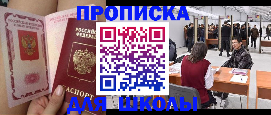прописка для военкомата в Моздоке