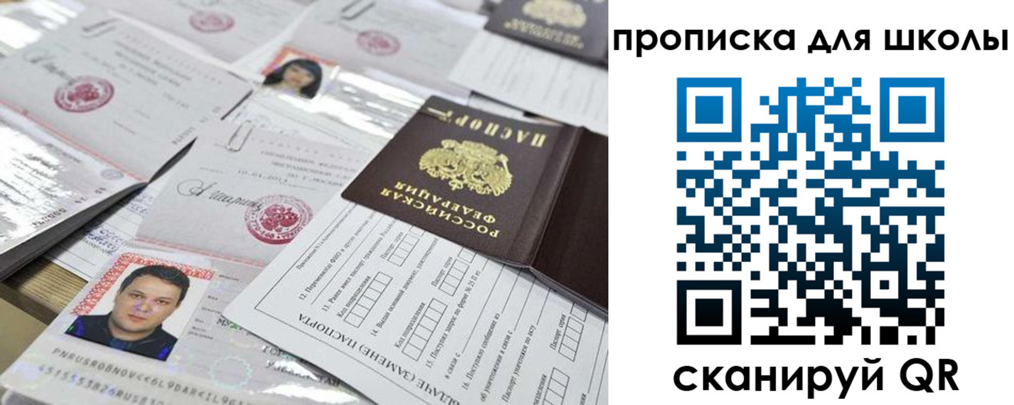 прописка для кредита в Моздоке
