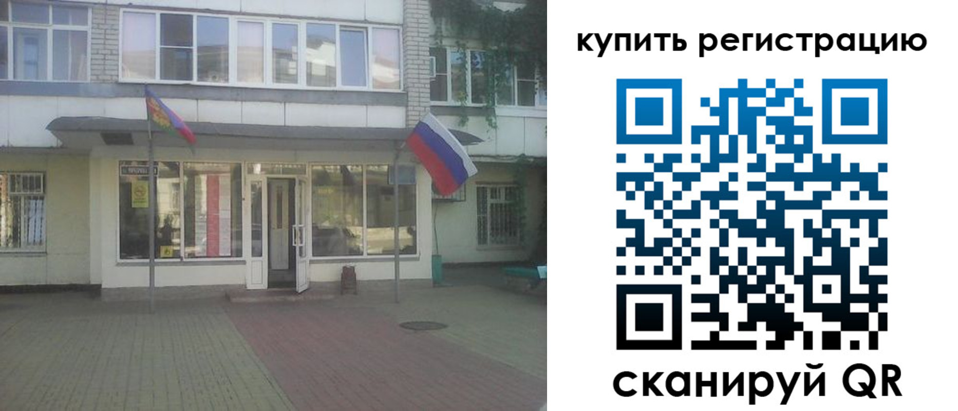 временная регистрация законно в Моздоке