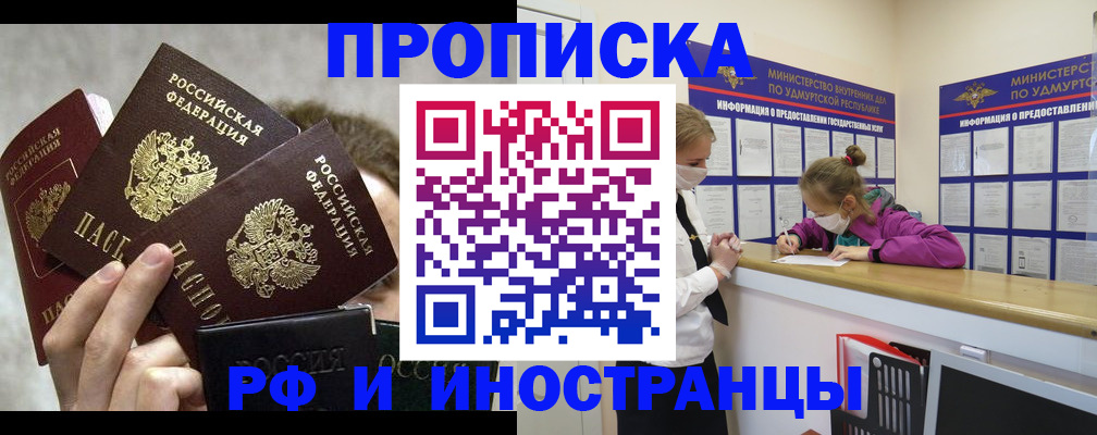 миграционный учет в Моздоке