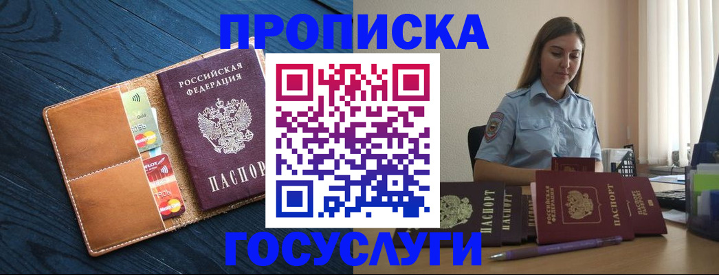 миграционный учет в Моздоке