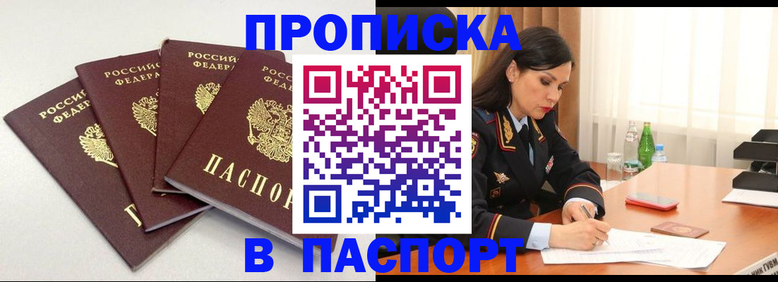 временная регистрация надежно в Моздоке