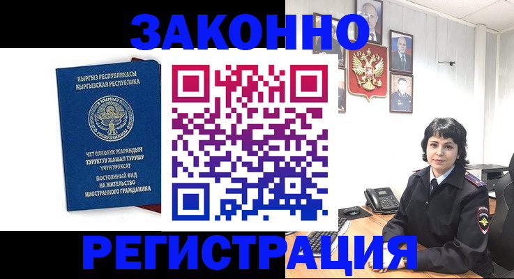 прописка ребенка в Моздоке