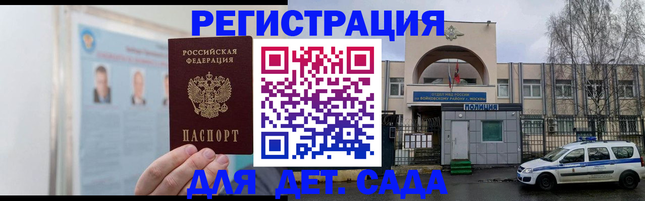 временная регистрация недорого в Моздоке