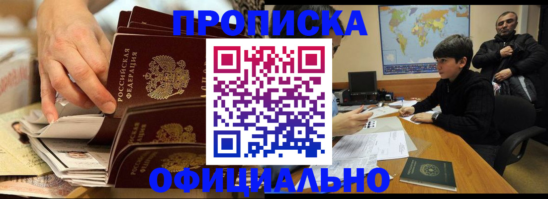 прописка для военкомата в Моздоке